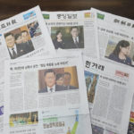 [미디어비평] 현송월 올림픽?··· ‘옐로 저널리즘’ 도배 얼빠진 언론들