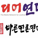 [시사] 미디어연대, “방심위와 KBS 존립 근거 상실” 성명서 발표
