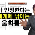 [논평] 선거용 모범방역에 낚이는 해외언론보도 뻥튀기