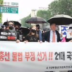 블랙 시위, 한국 보수의 투쟁과 시위 새로운 트렌드로 정착