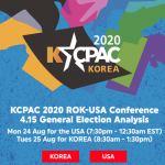 제2회 KCPAC 대회 내일 서울에서 개최