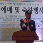 권영혜 전 국방장관 광복 77주년 기념 LA 방문 연설