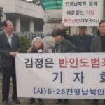[시사] 북한 김정은 반인도범죄, 전쟁범죄자로 한국 검찰에 제소