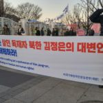[시사] “김정은 입장 변명하는 조명균 사퇴하라”