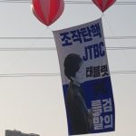 [사회] 박근혜 대통평 생일 맞아 서울구치소 앞 태극기 집회