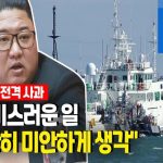 [평론] 북한군에 사살된 공무원 vs 미군 장갑차에 치인 여중생